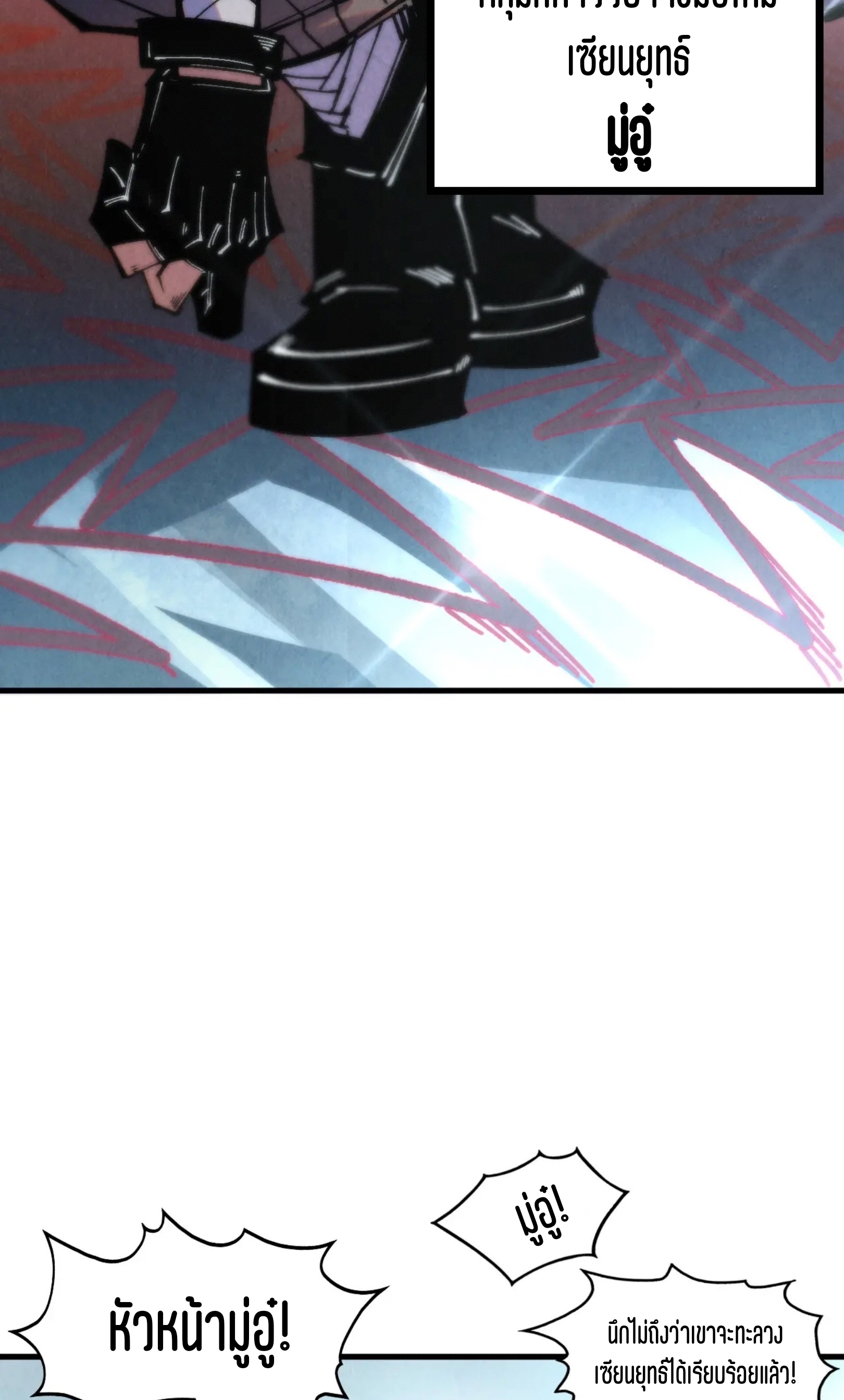 มหาเทพนิรันดร์กาล ตอนที่ 225 หน้า 6