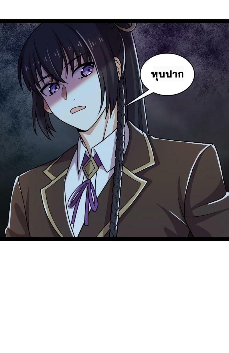 ชีวิตอันสันโดษของจักพรรดิ์หลินเกอ ตอนที่ 227 หน้า 33