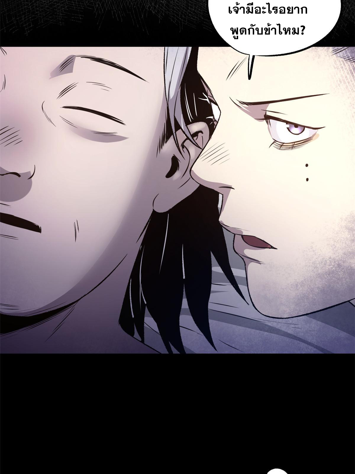 สายลับคนแรกในประวัติศาสตร์ ตอนที่ 25 หน้า 30