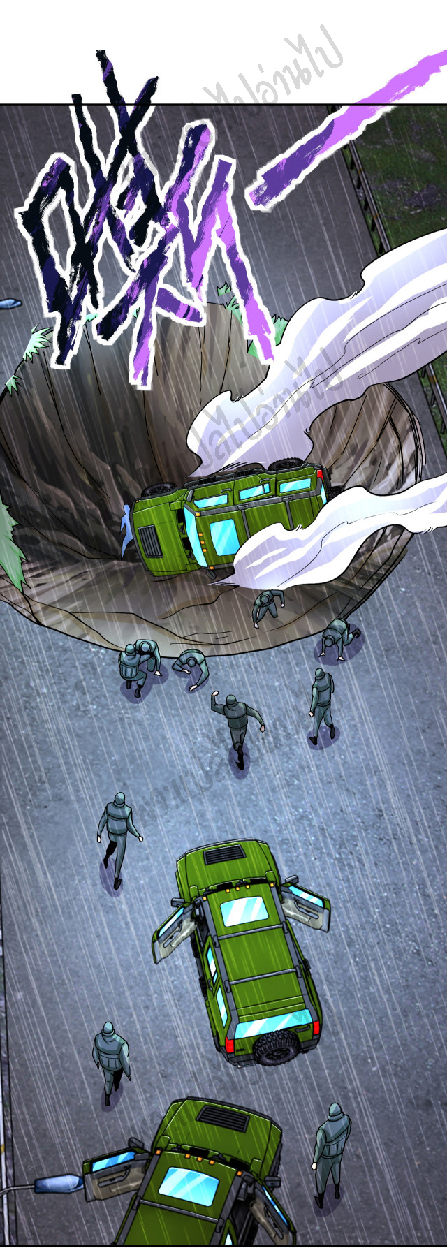 Apocalyptic Super System ตอนที่ 226 หน้า 11