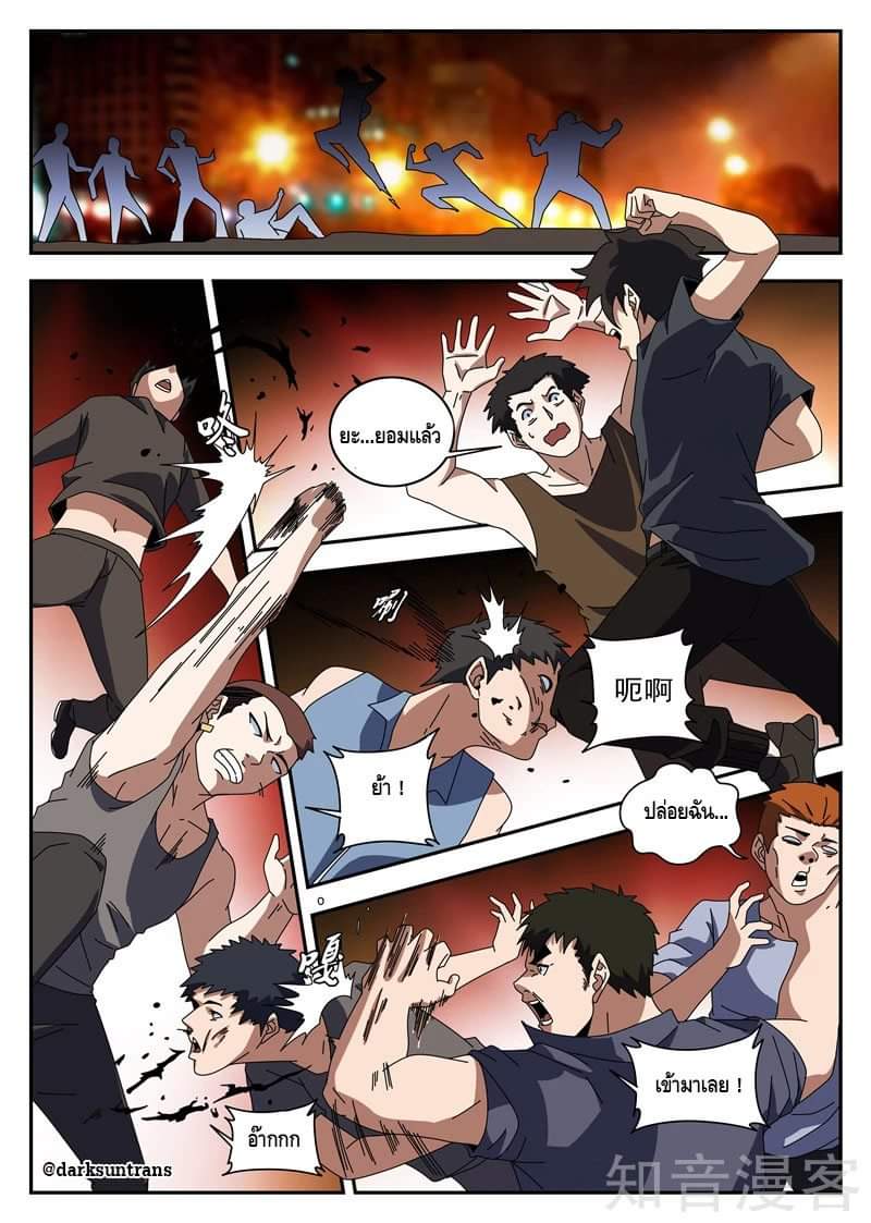 Xie wen dong ตอนที่ 51 หน้า 14