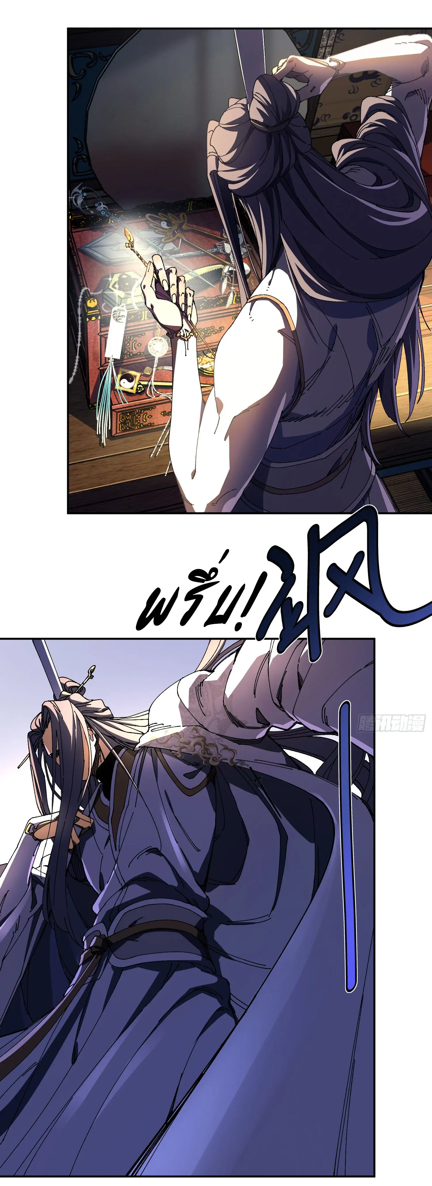 จะเป็นจักรพรรดิเทพมันจะยากซักแค่ไหน ? ( Don't Tell Me You Think Cultivating Immortality Is Difficult? ) ตอนที่ 3 หน้า 31