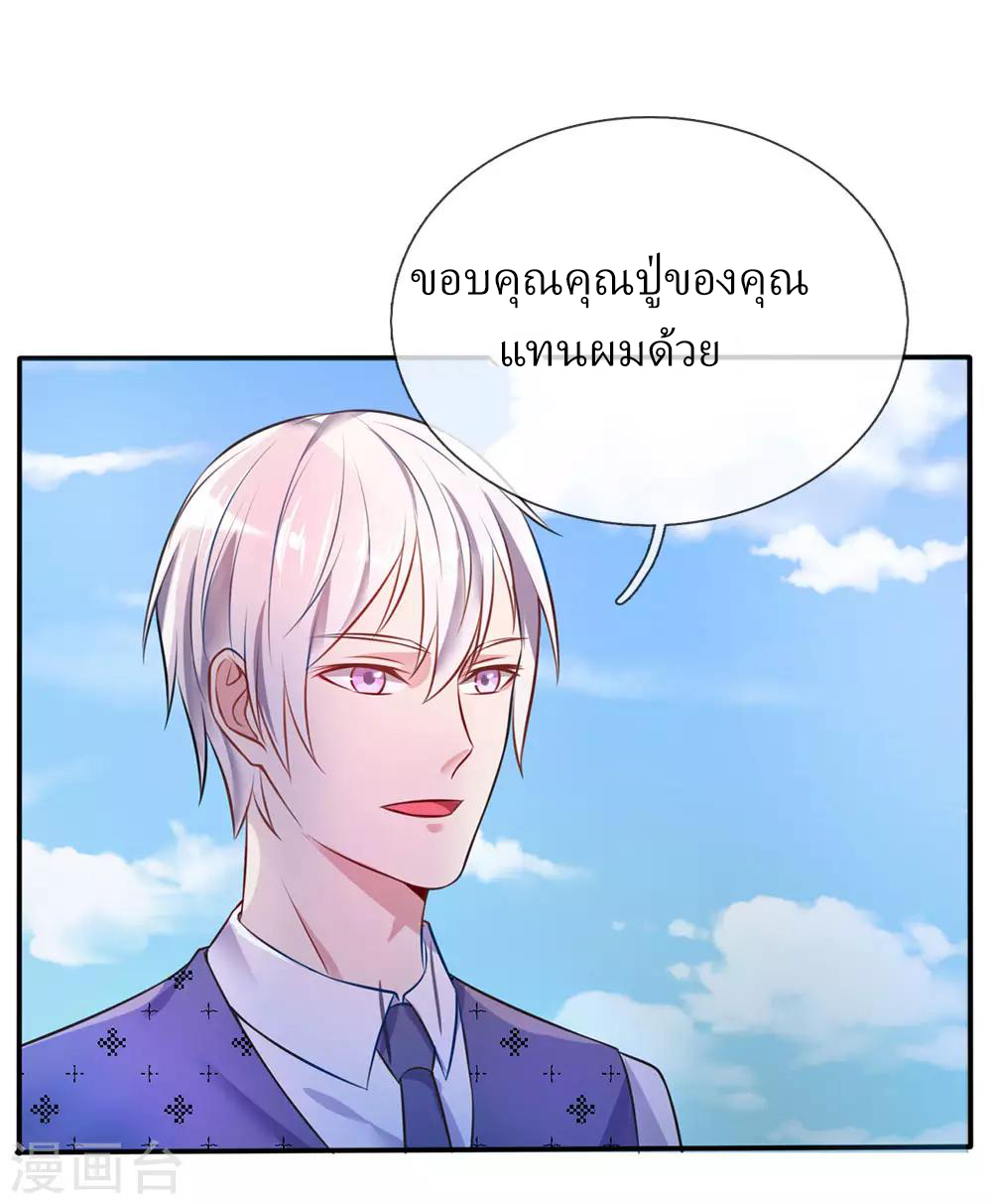 ข้าคือจักพรรดิเซียน ตอนที่ 7 หน้า 13