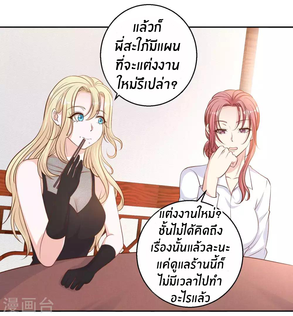 God Fisherman ตอนที่ 4 หน้า 21