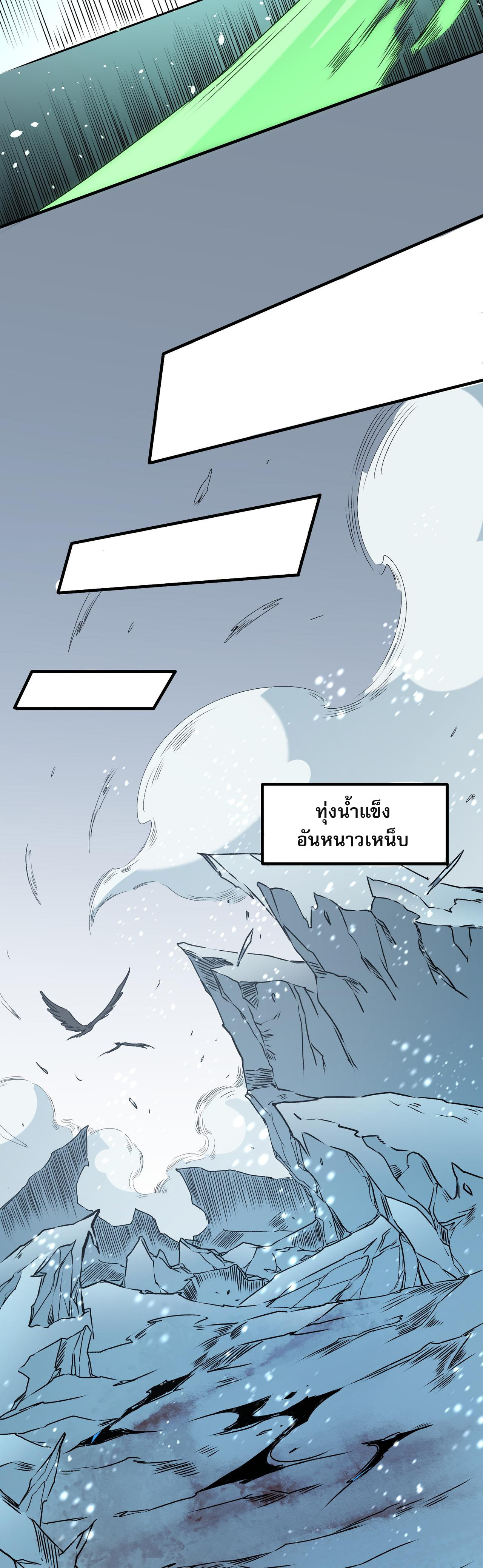 ฉันคือผู้เล่นไร้อาชีพที่สังหารเหล่าเทพ ตอนที่ 62 หน้า 37