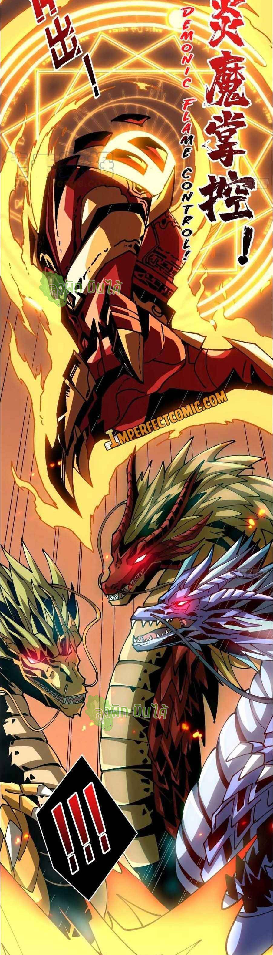 (ชนจีน) IT STARTS WITH A KINGPIN ACCOUNT - จุติจอมราชัน ตอนที่ 100 หน้า 20