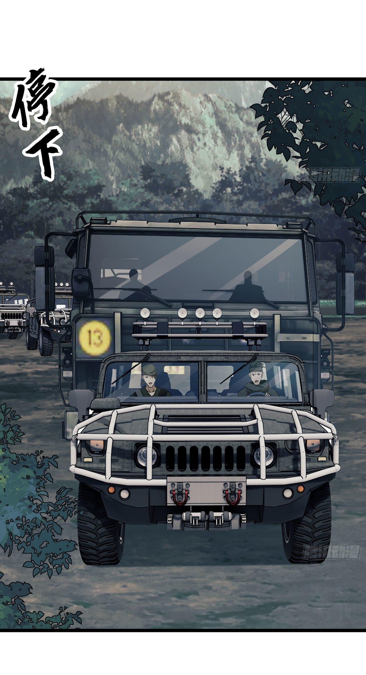 THE FIRST ORDER ตอนที่ 20 หน้า 22