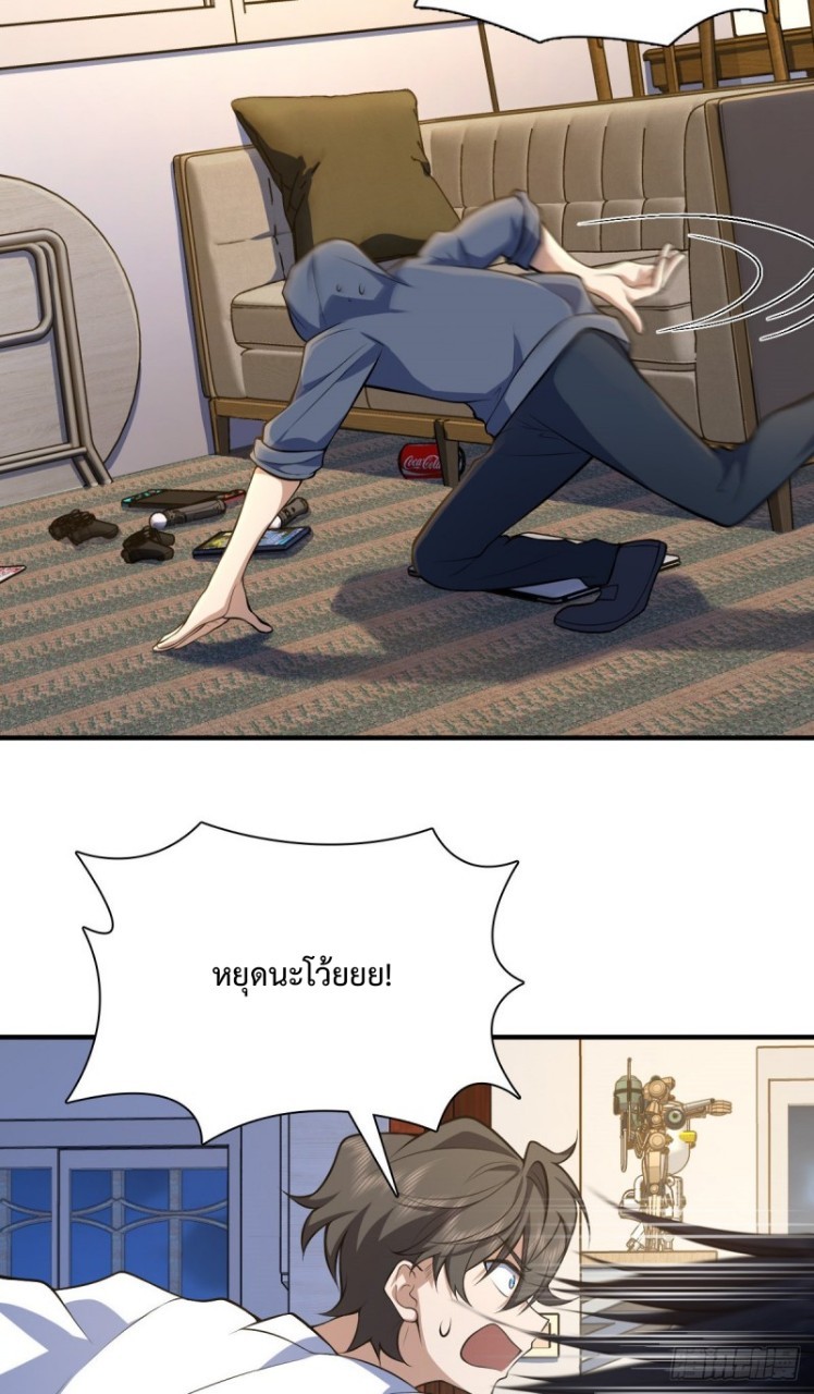 ภรรยาผมเป็นผู้ฝึกตนเมื่อพันปีก่อน ตอนที่ 22 หน้า 44