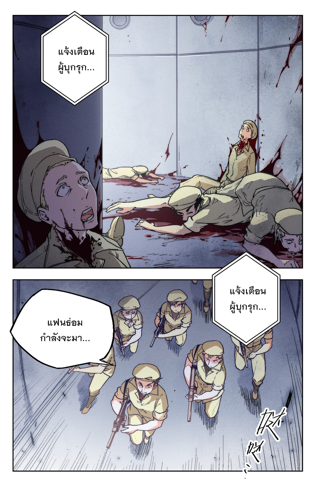 The King of Special Forces Reborn in School, Popular With Girls ตอนที่ 1 หน้า 3