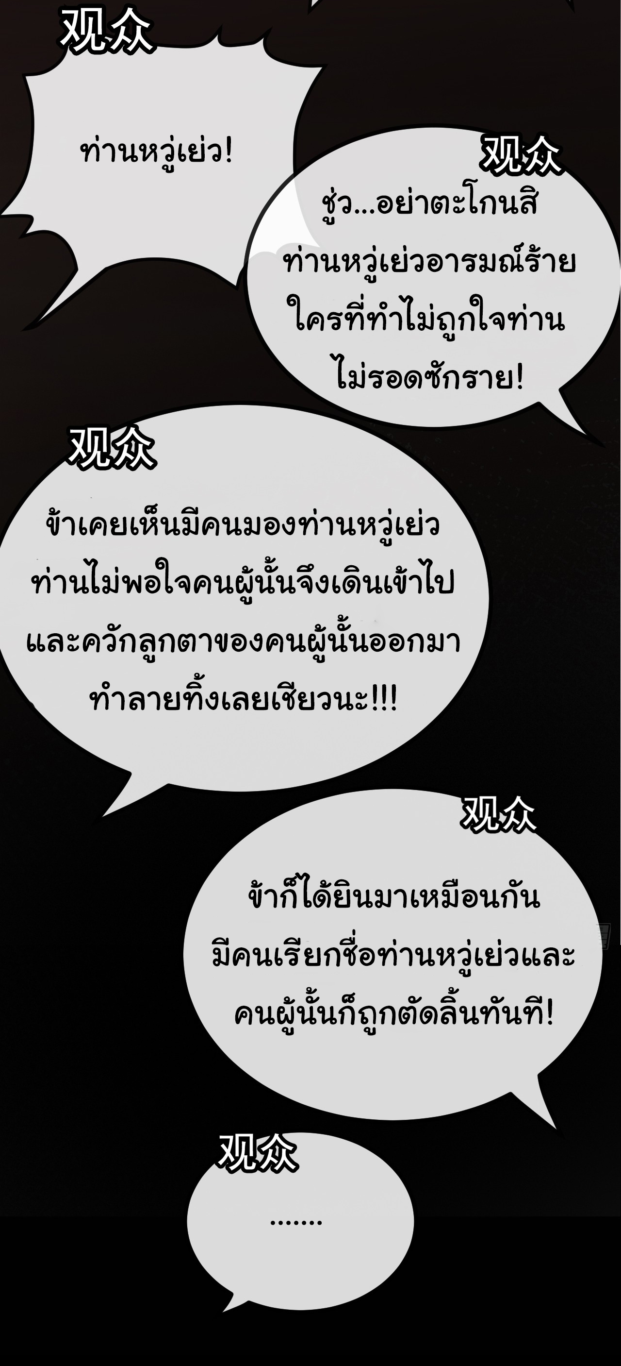 I'm the boss in Magic Moon ตอนที่ 4 หน้า 25