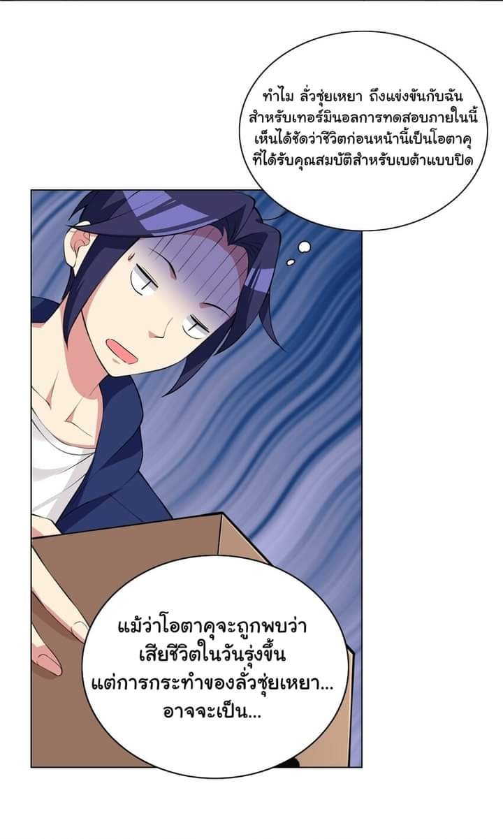 ผมเกิดใหม่เป็นสุดยอดเทพและตัวละครในเกมของผมเป็นเจ้าหญิงแห่งโชคที่มีค่าโชค666นะคร๊าบบ ตอนที่ 2 หน้า 24