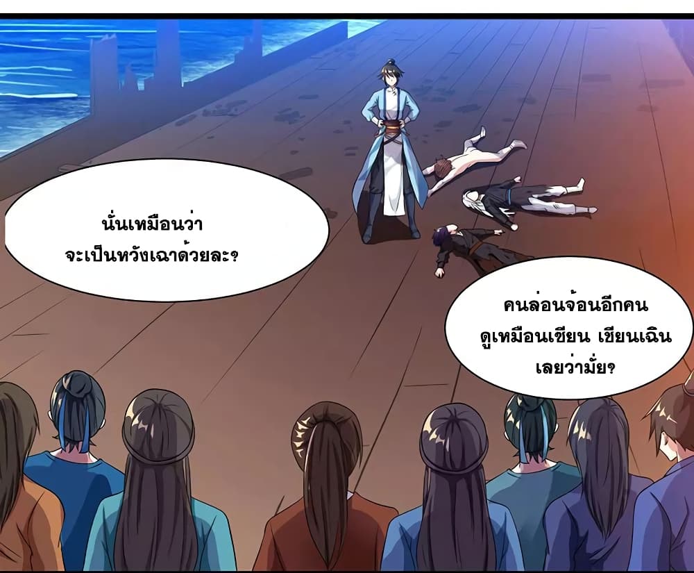 One Step Toward Freedom ตอนที่ 28 หน้า 5