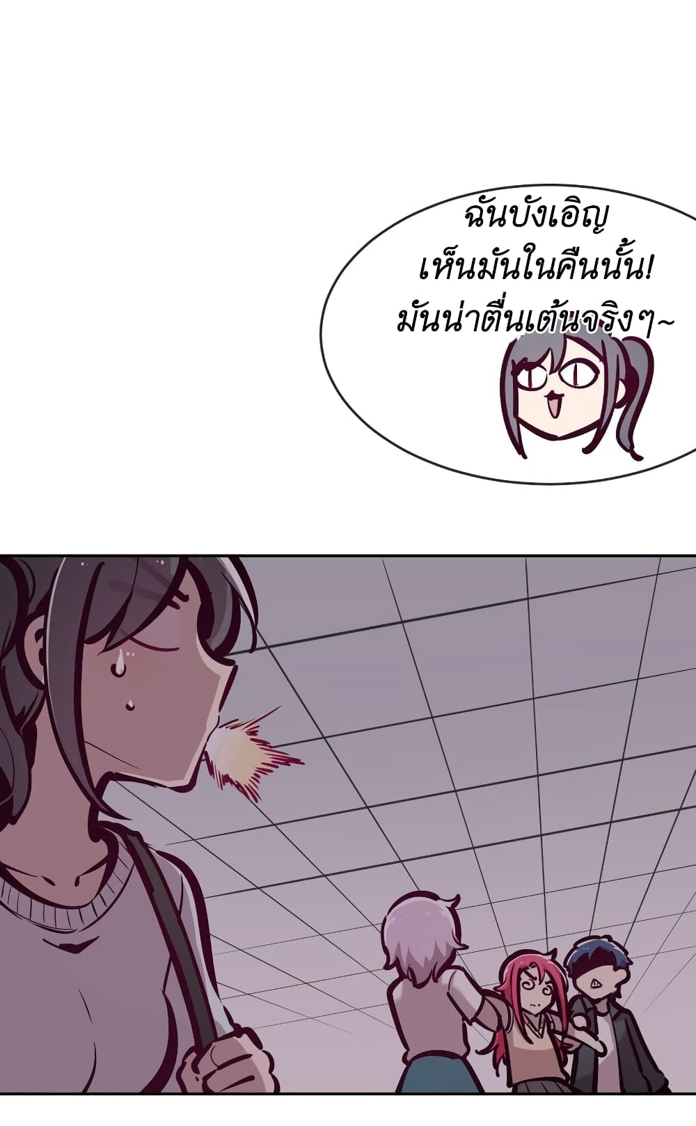 Demon x Angel can't get along! ตอนที่ 71 หน้า 24