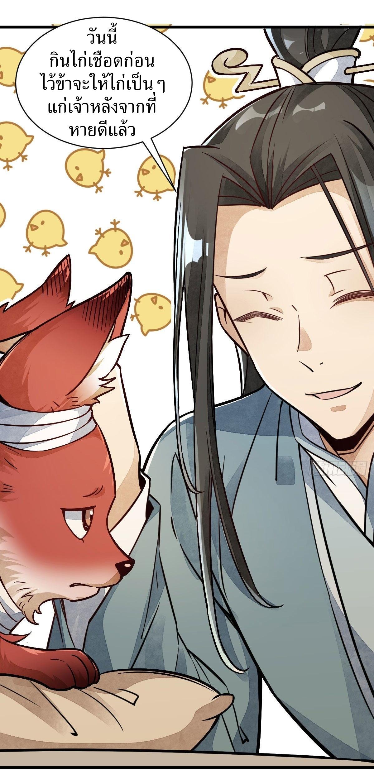 Lan Ke Qi Yuan ตอนที่ 22 หน้า 13