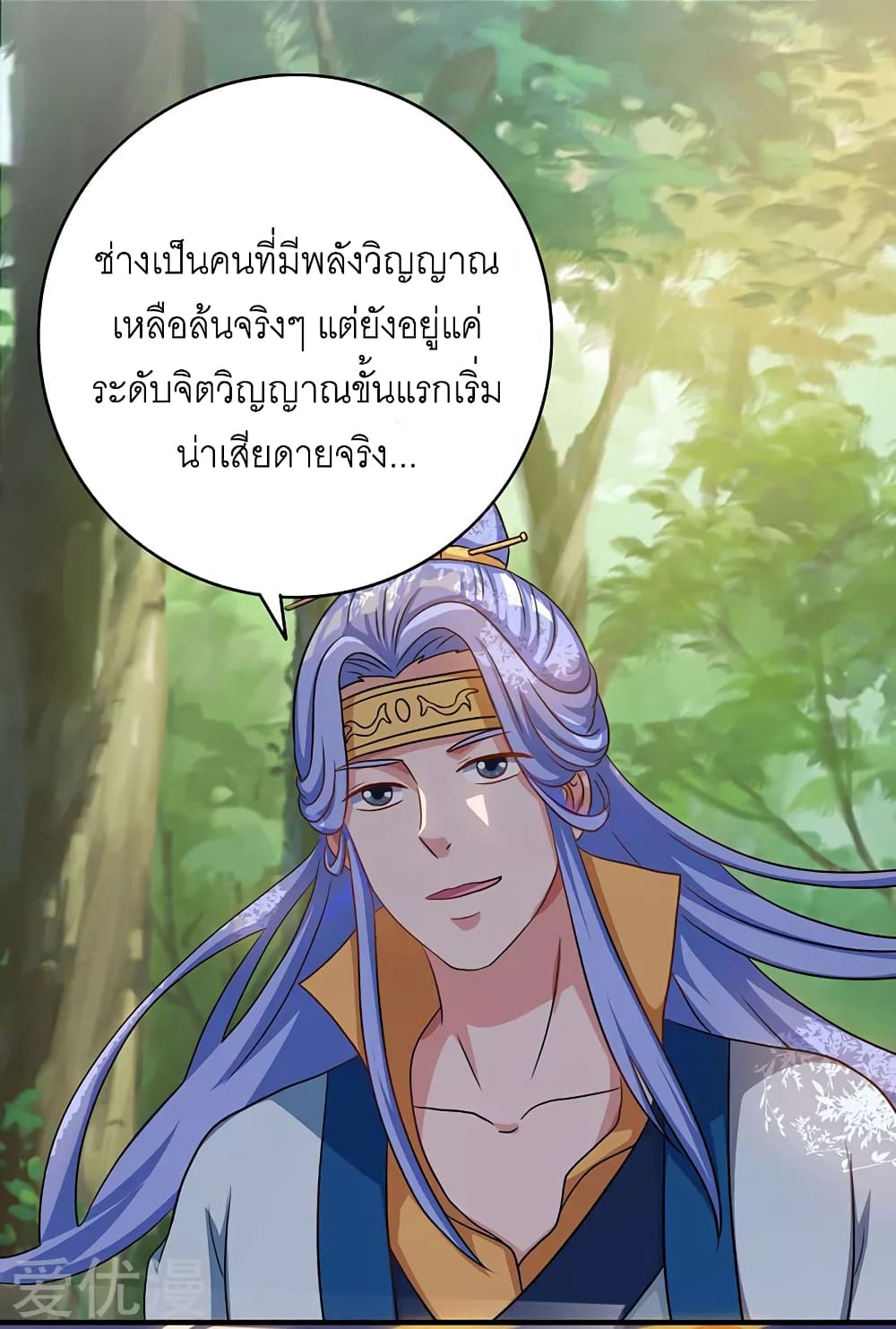 One Step Toward Freedom ตอนที่ 58 หน้า 5