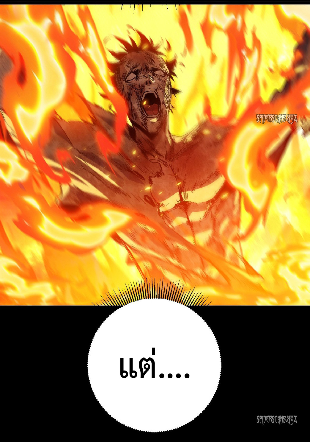 การวิวัฒนาการจากปลาคาร์พสู่มังกร ตอนที่ 1 หน้า 19