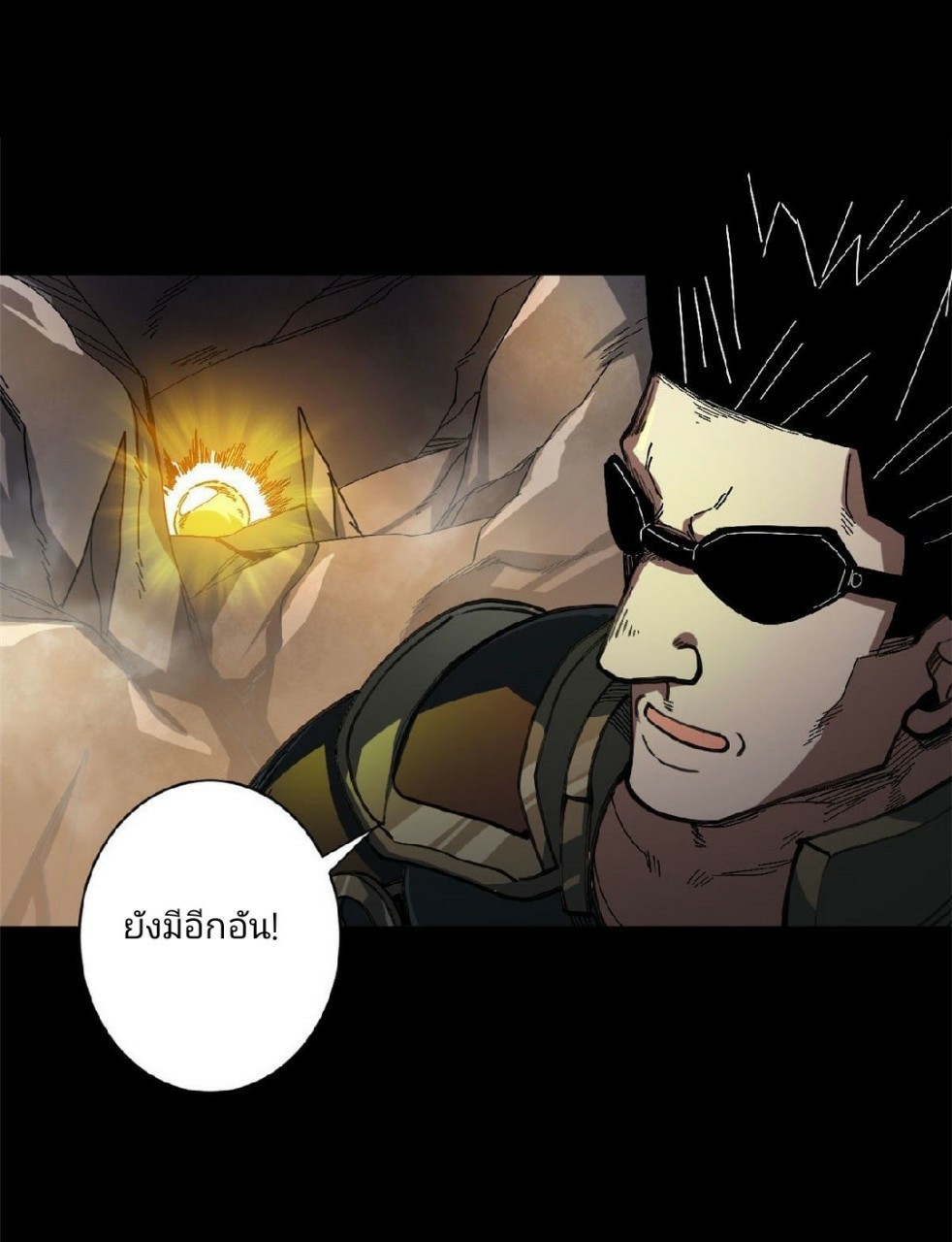 รูเล็ตเวิลด์ สุ่มไอเทมเอาชีวิตรอด ตอนที่ 62 หน้า 15