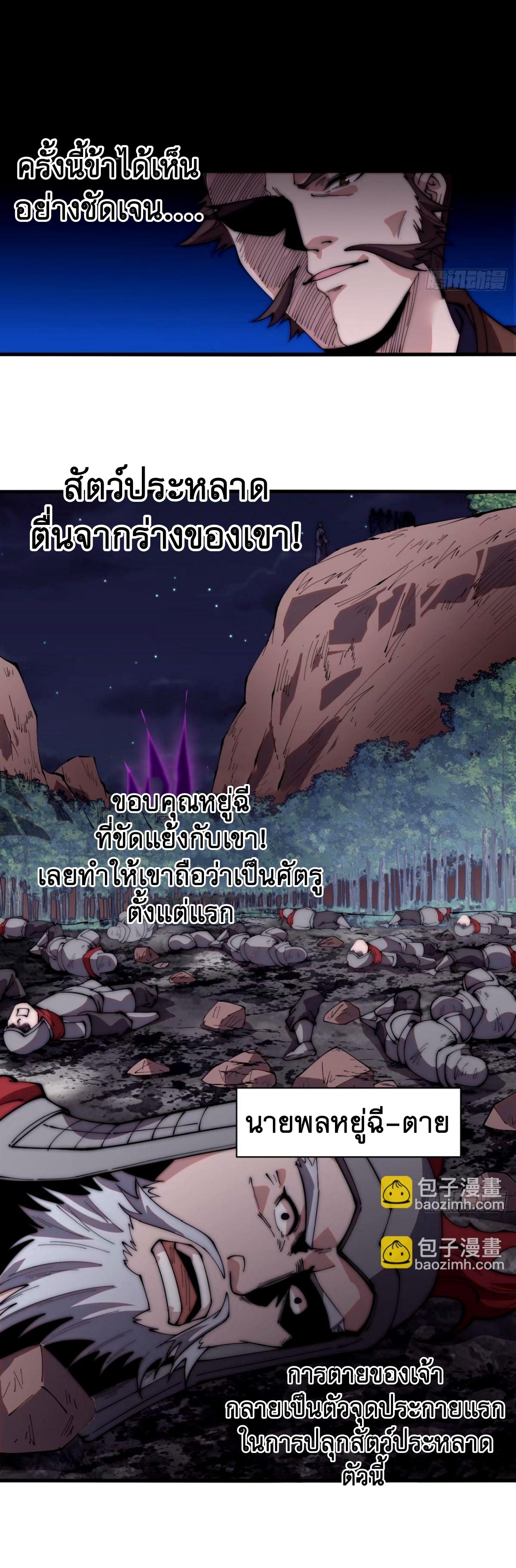 Starting a Mountain ตอนที่ 570 หน้า 7
