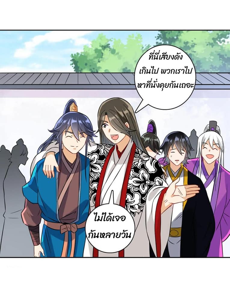 ข้ารับใช้ชั้นหนึ่ง ตอนที่ 120 หน้า 9