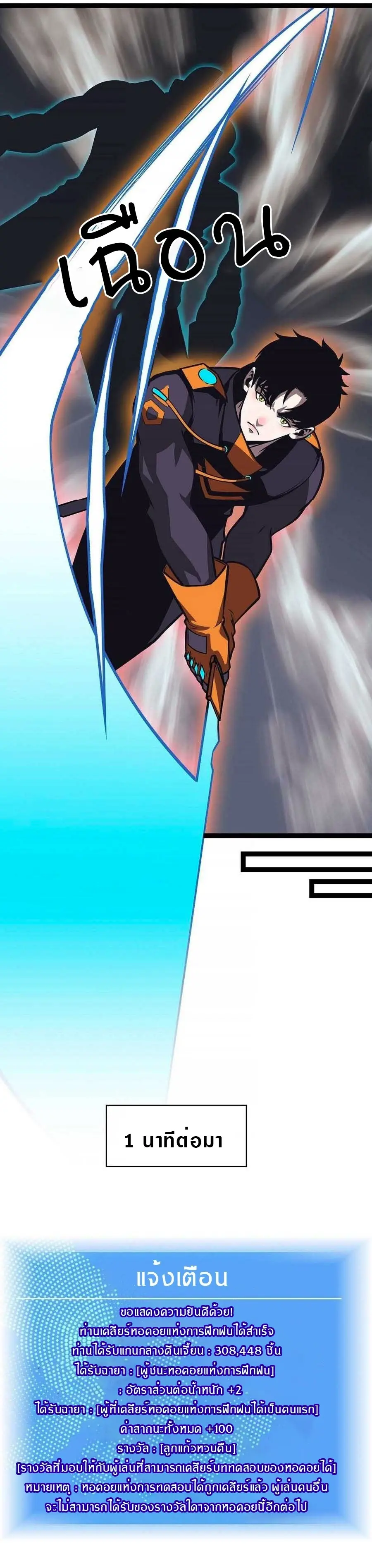 [จบ] เริ่มต้นใหม่ด้วยการเล่นเกมอย่างจริงจัง - It All Starts With Playing Game Seriously ตอนที่ 54 หน้า 18