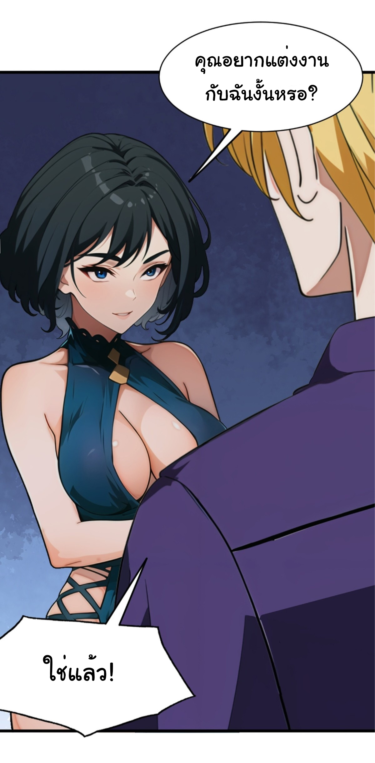 ภรรยาจักรพรรดินีกับสามีขยะ ตอนที่ 4 หน้า 14