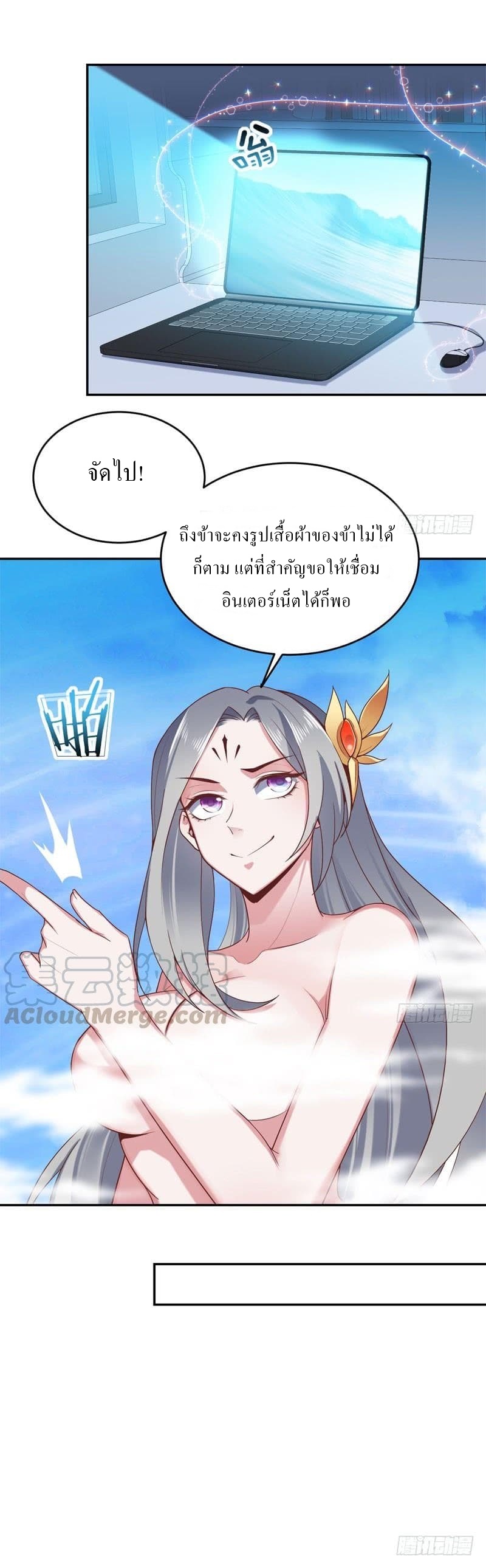 |. Carrying The Goddess Along (จบss1) ตอนที่ 47 หน้า 41