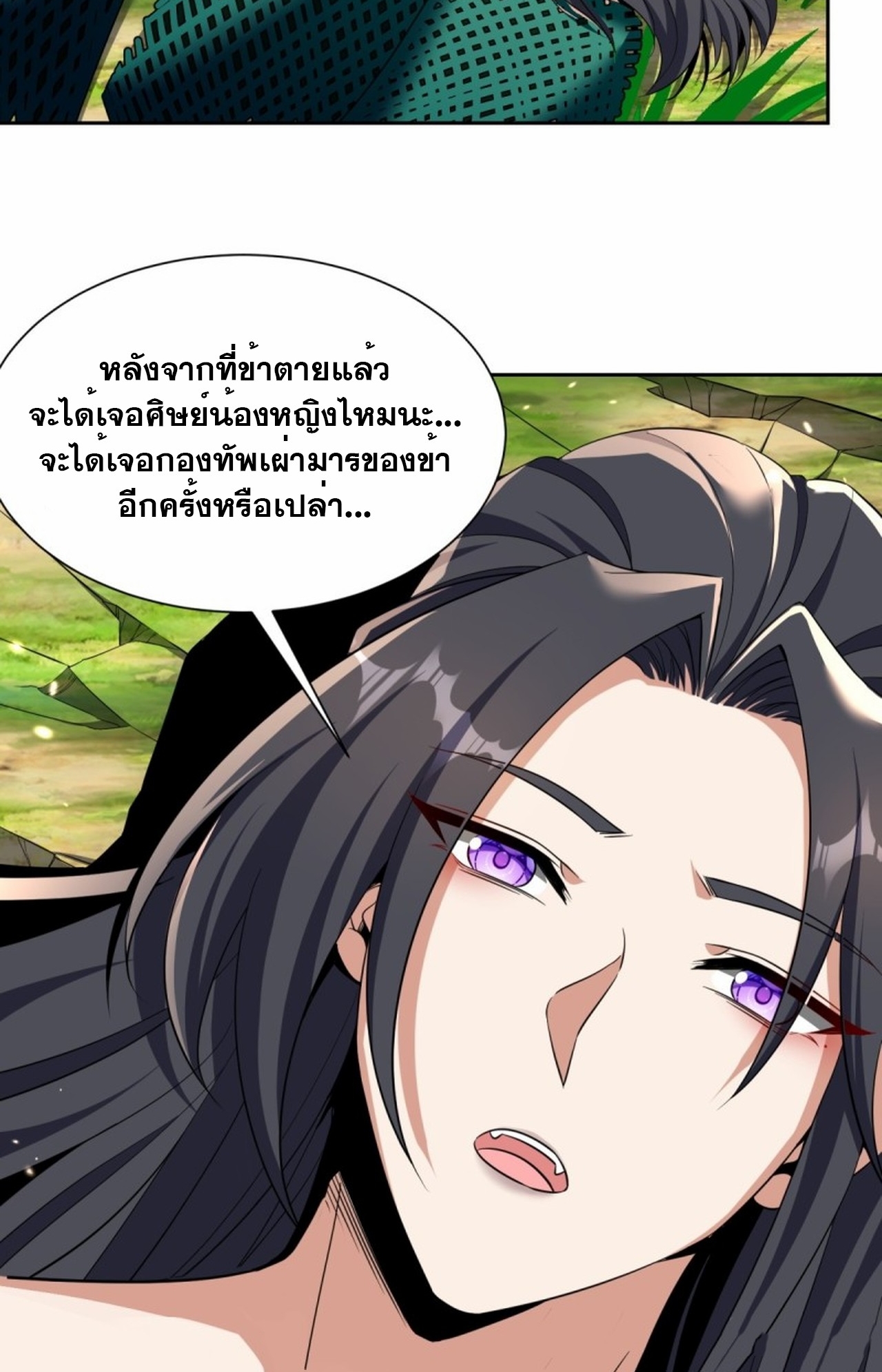 จอมมารอย่างข้ากลายเป็นขยะหลังโดนทัณฑ์สวรรค์ ตอนที่ 3 หน้า 6