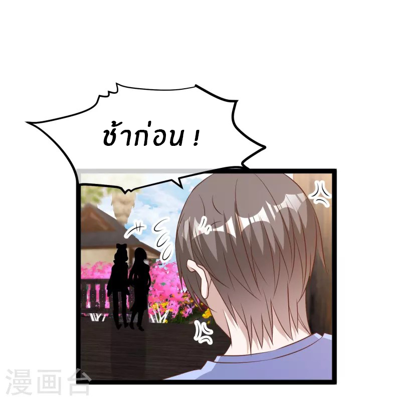 God Fisherman ตอนที่ 245 หน้า 28