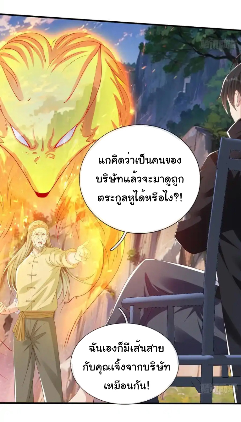 The god of war is reborn to avenge ตอนที่ 53 หน้า 25
