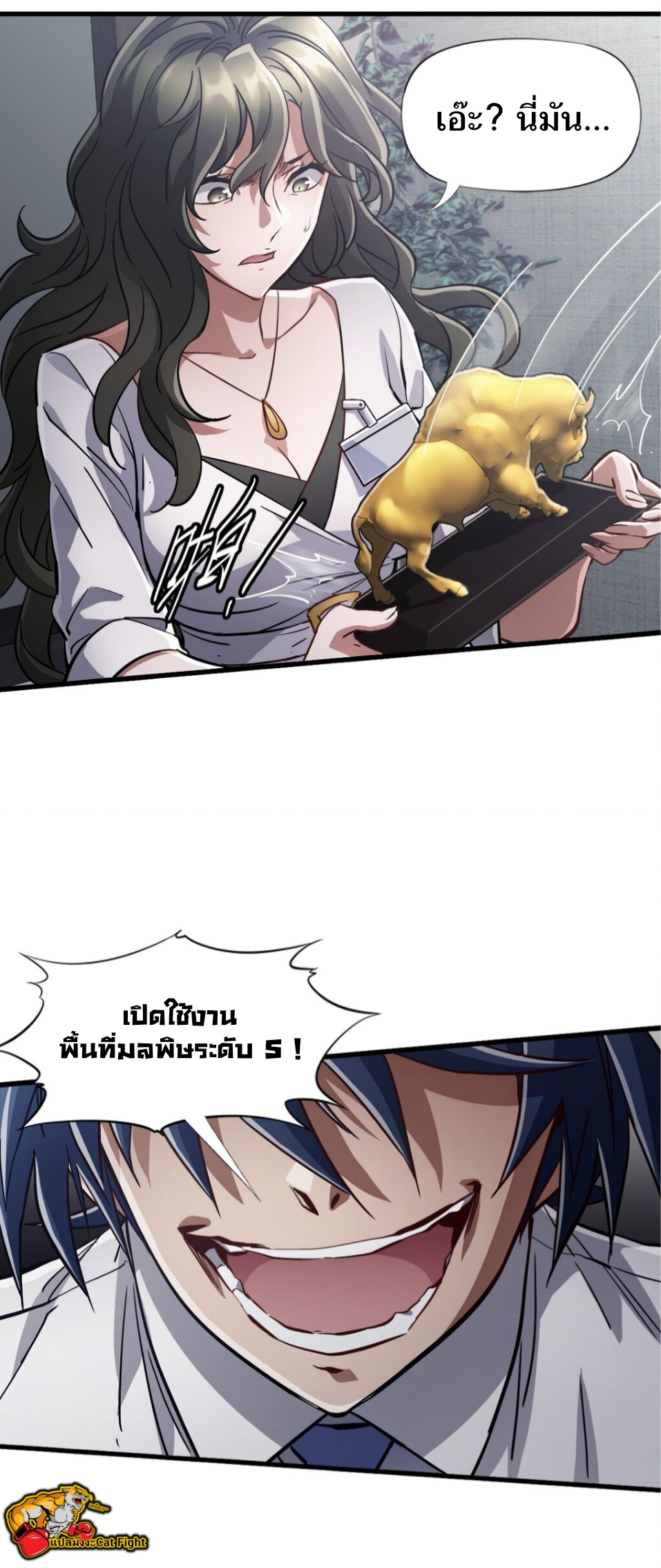 หัตถ์ของพระเจ้า ตอนที่ 4 หน้า 46