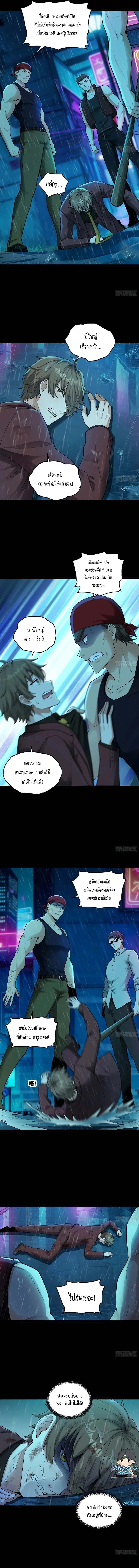 ฉันคือเทพเจ้าแห่งความมั่งคั่งผู้ครองสามภพ I am the God of Wealth in the Three Realms ตอนที่ 1 หน้า 3