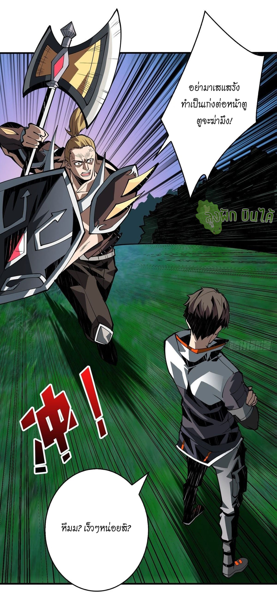 (ชนจีน) IT STARTS WITH A KINGPIN ACCOUNT - จุติจอมราชัน ตอนที่ 17 หน้า 27