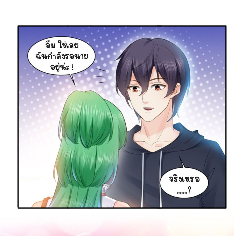 (ชนจีน)Perfect Secret Love The Bad New Wife Is a Little Sweet ตอนที่ 58 หน้า 7