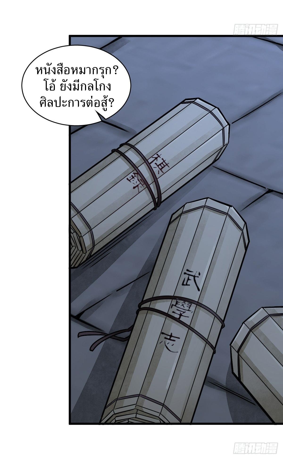 Lan Ke Qi Yuan ตอนที่ 16 หน้า 27