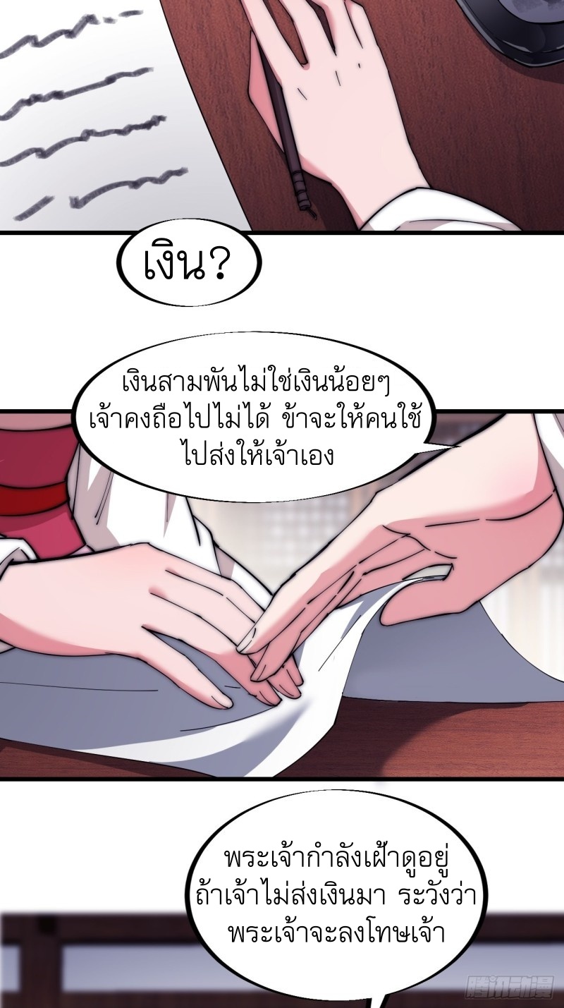 Starting a Mountain ตอนที่ 109 หน้า 18