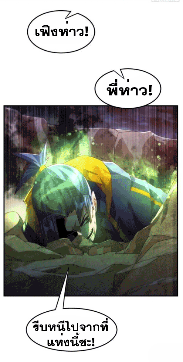 Wu ni ตอนที่ 197 หน้า 13