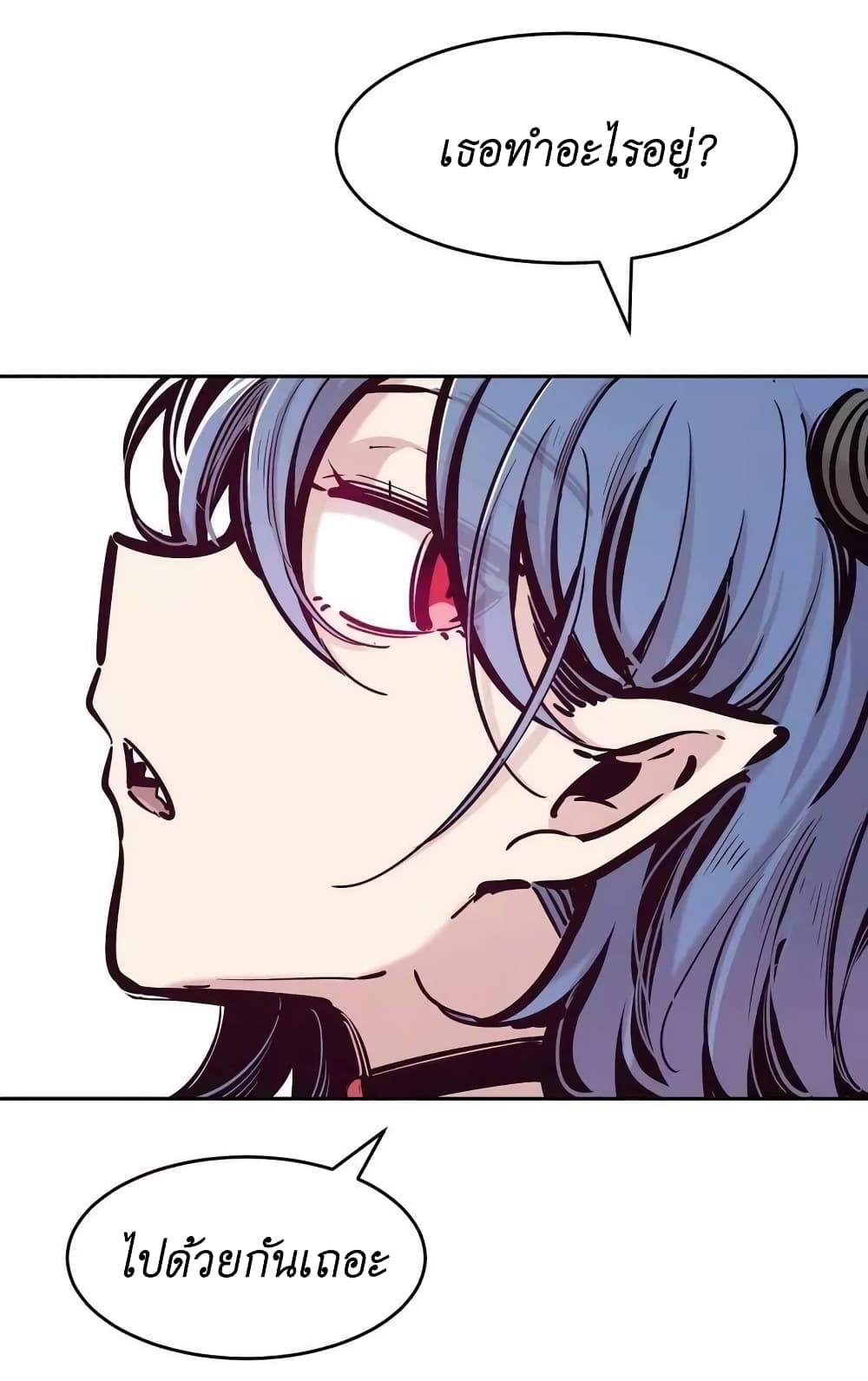 Demon x Angel can't get along! ตอนที่ 101 หน้า 14