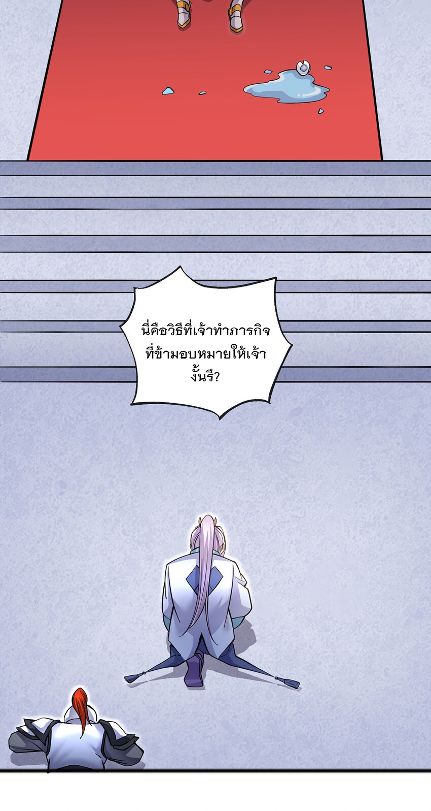 ด้วยเขตแดนกระบี่ ข้าสามารถเป็นเซียนกระบี่ได้ ตอนที่ 87 หน้า 17