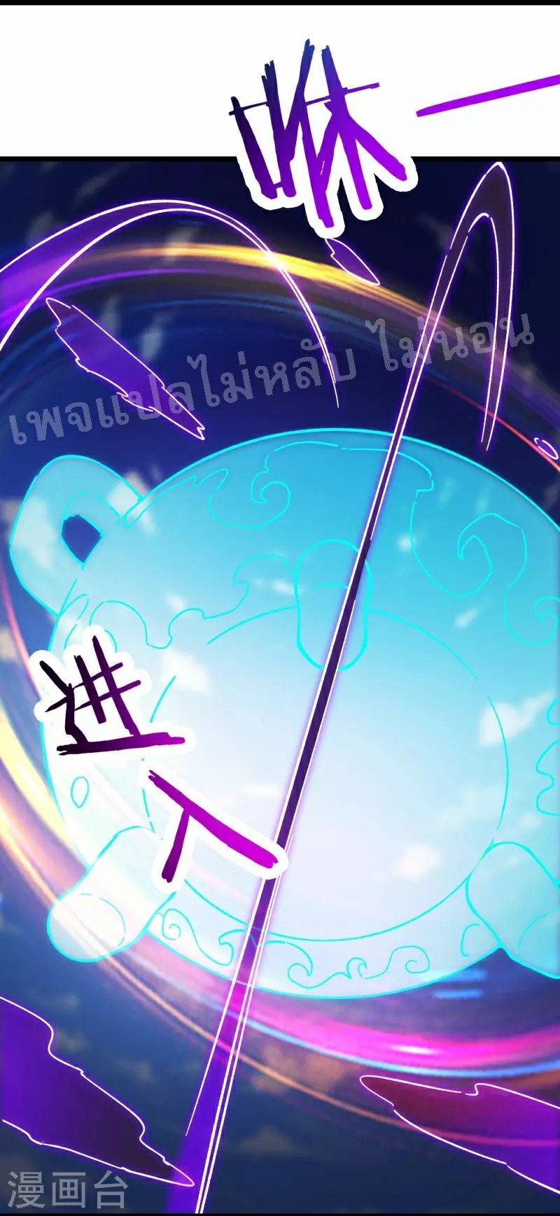 ฮาเร็มของข้ามีแต่ลูกศิษย์หญิงทั้งนั้น ตอนที่ 64 หน้า 3