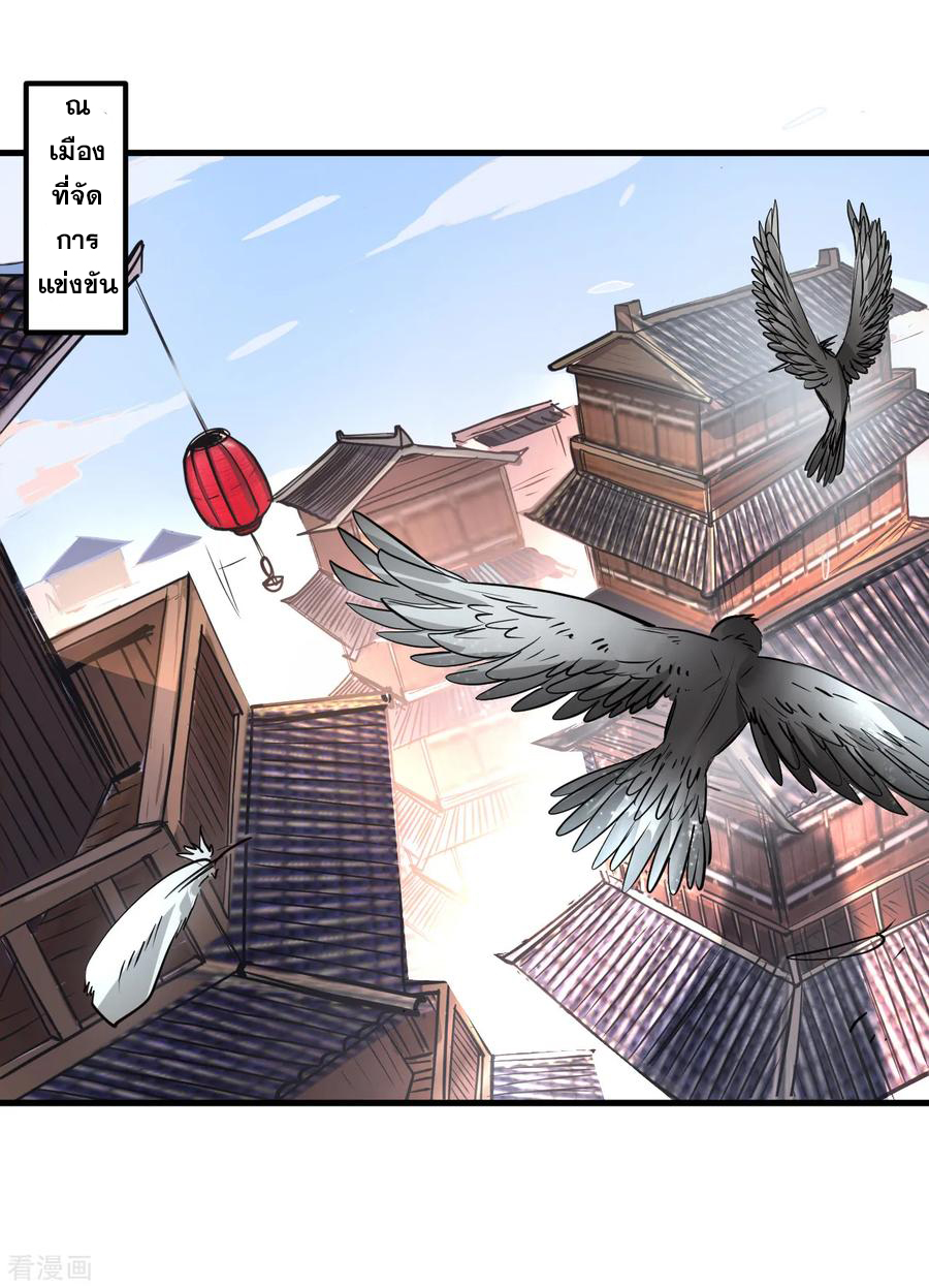 The Strongest Golden Kidney System ตอนที่ 38 หน้า 3