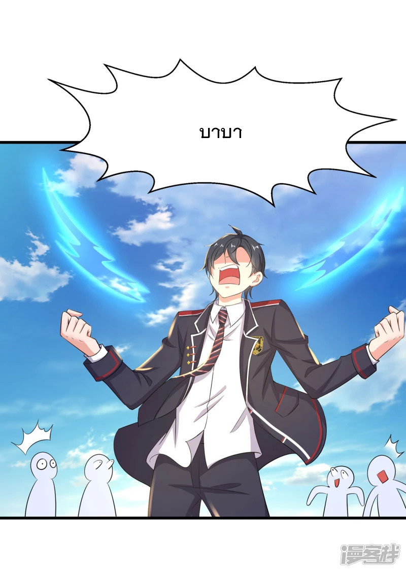 ระบบแห่งการล้างแค้น ตอนที่ 3 หน้า 6