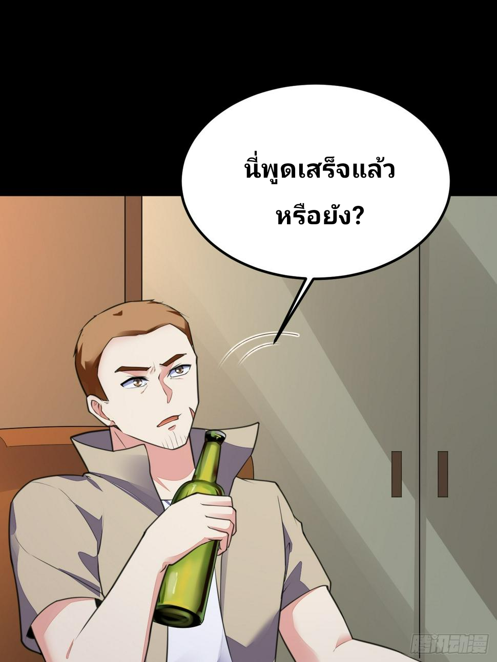 ฉันสุ่มตัวตนใหม่ทุกสัปดาห์ ตอนที่ 69 หน้า 56