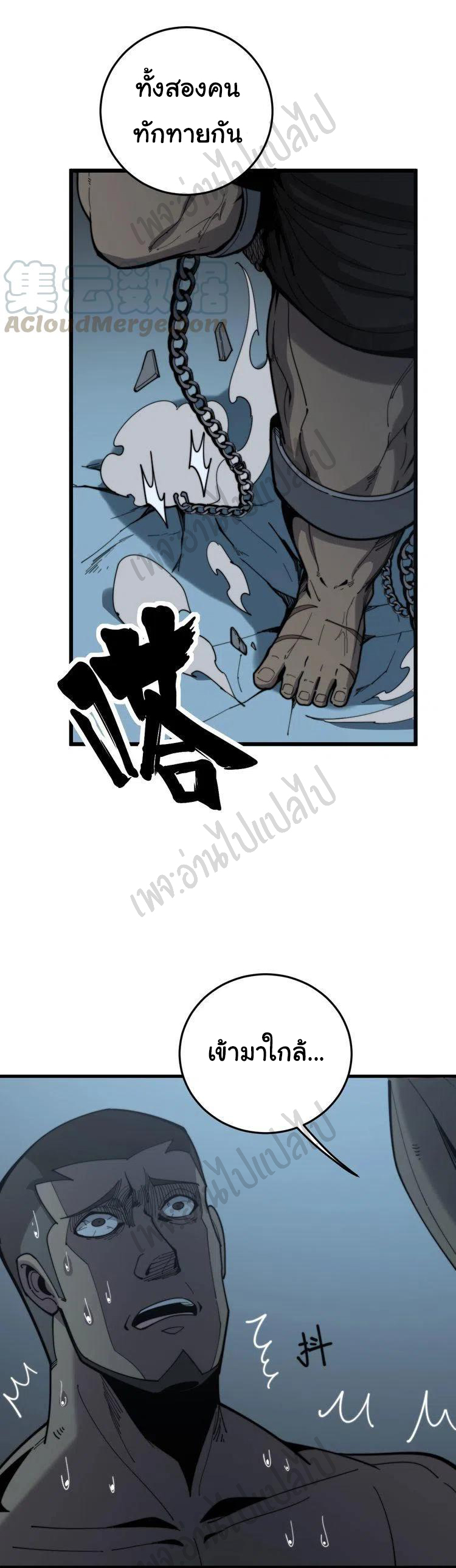 Bad Hand Witch Doctor สุดยอดพ่อมดหมอผี ตอนที่ 157 หน้า 9