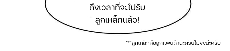 สัตว์ประหลาดที่ไร้หลักวิทยาศาสตร์ ตอนที่ 6 หน้า 41
