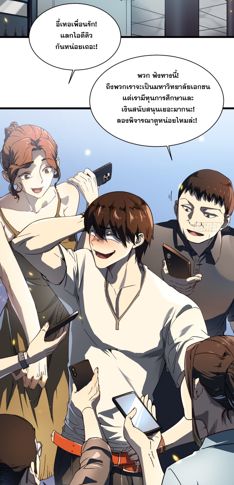 วิวัฒนาการแห่งพลังยุทธ์ขั้นสูง จุดเริ่มต้นจากการตื่นรู้ในฐานะราชาแห่งอสูร! ตอนที่ 5 หน้า 28