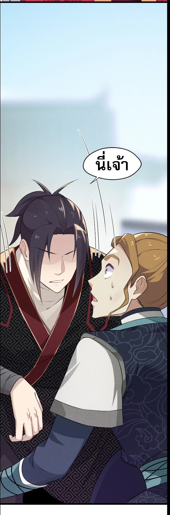 สุดยอดพ่อครัวเจ้าแห่งฮาเร็ม ตอนที่ 10 หน้า 77