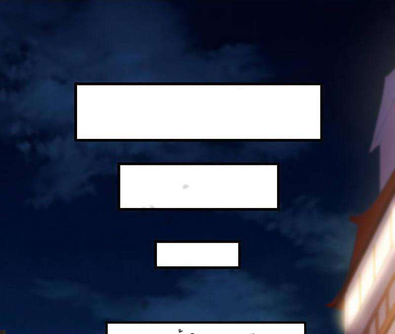 1.เรียกข้าว่าจอมมาร ตอนที่ 30 หน้า 24
