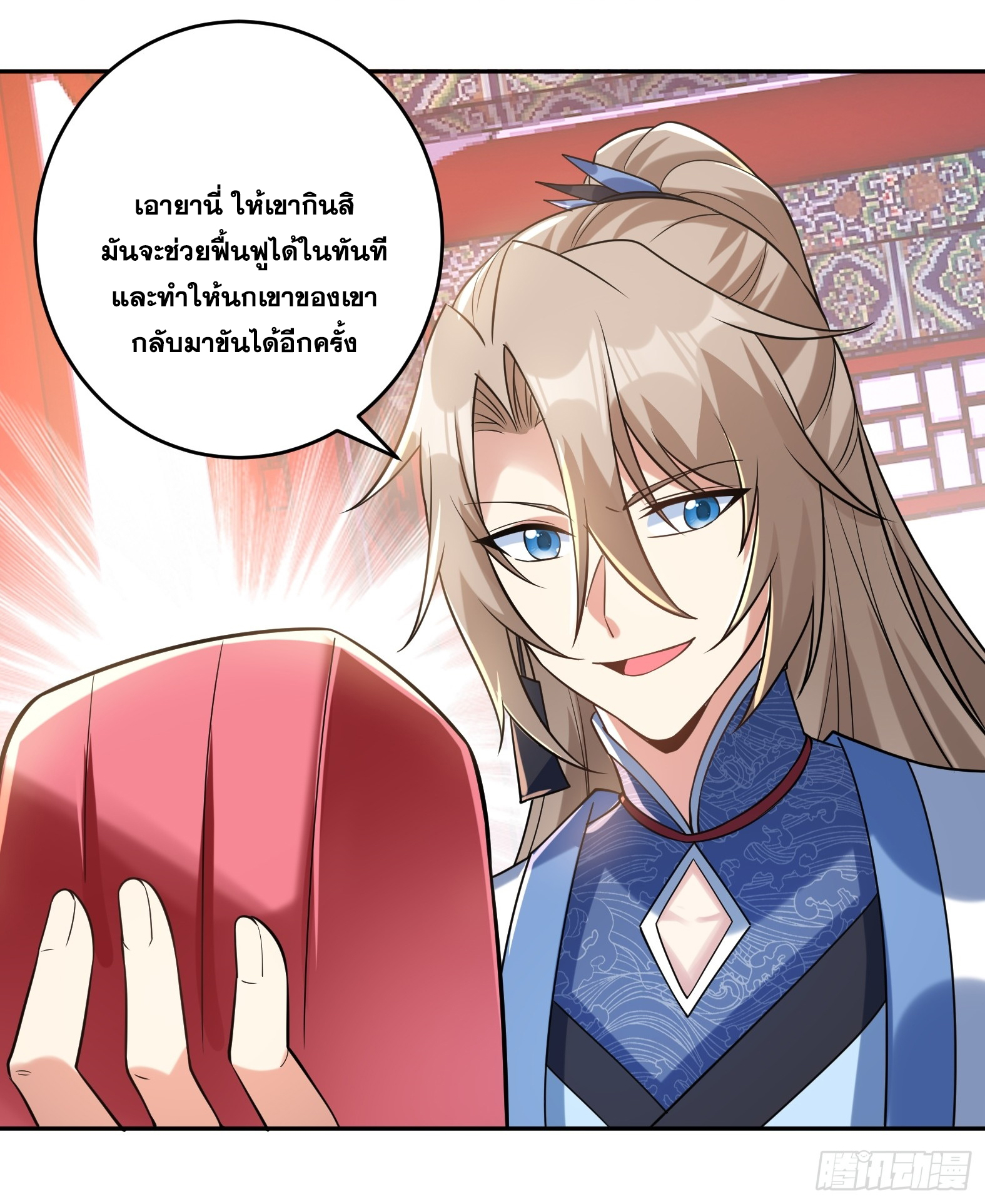 สัญญาระดับเทพ : เริ่มต้นที่แมวเหมียว ตอนที่ 14 หน้า 19