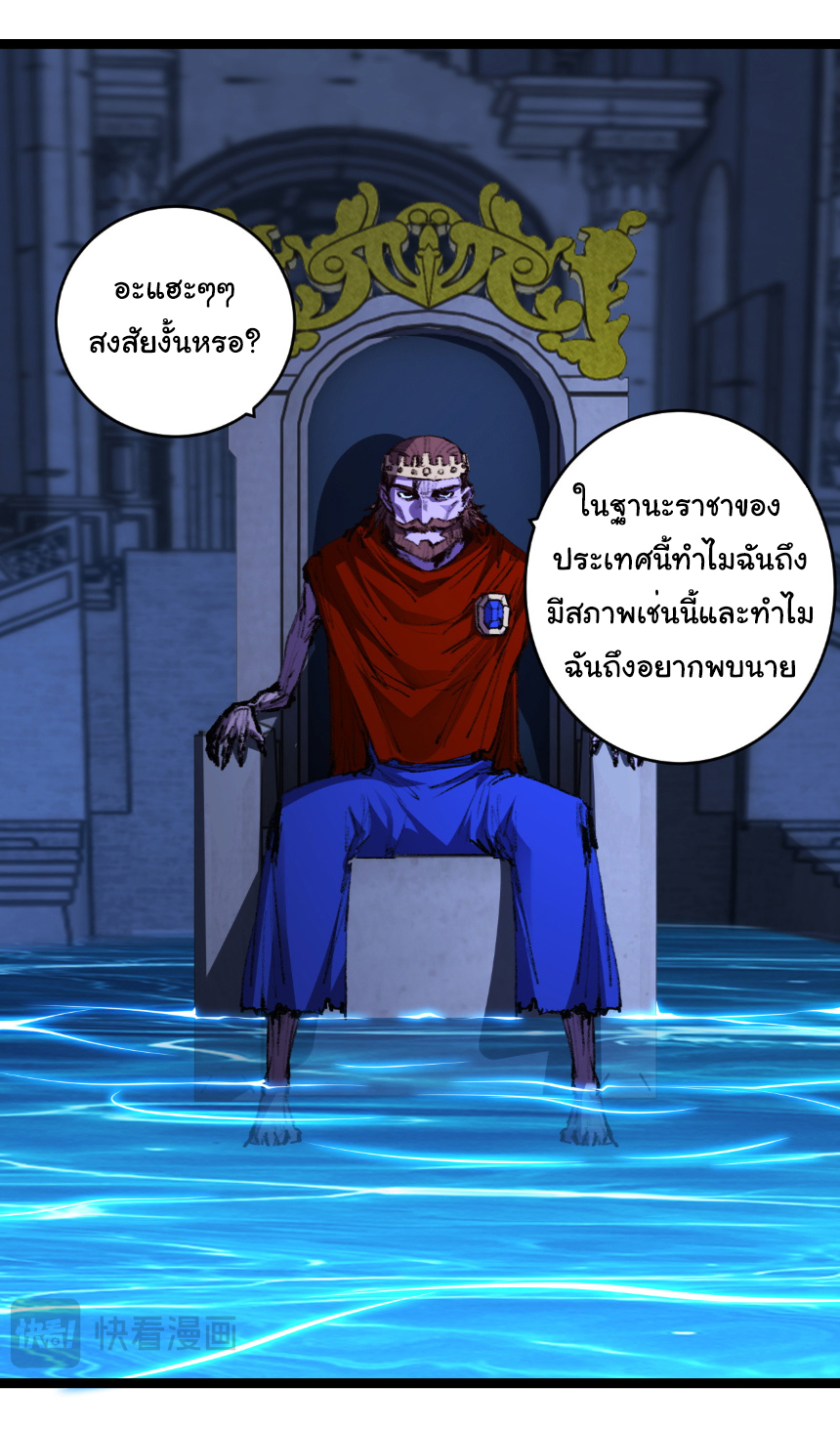 I'm the boss in Magic Moon ตอนที่ 56 หน้า 19