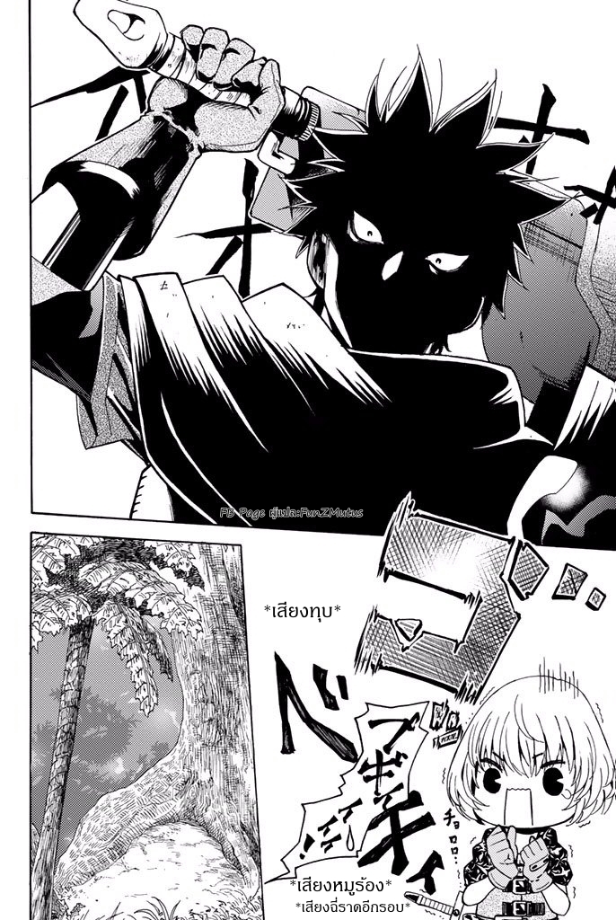 ชีวิตงั้นๆ ของนักผจญภัยโสดซิงวัย 29 ปี (29-sai Dokushin Chuuken Boukensha no Nichijou) ตอนที่ 1 หน้า 24